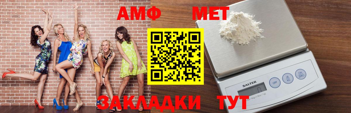 Amphetamine  Amphetamine 97%  Амфетамин  Вход с VPN  Анжеро-Судженск 