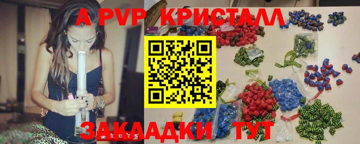 Alpha PVP  Вход с VPN  где найти   А ПВП Crystall  A-PVP Соль  Анжеро-Судженск 