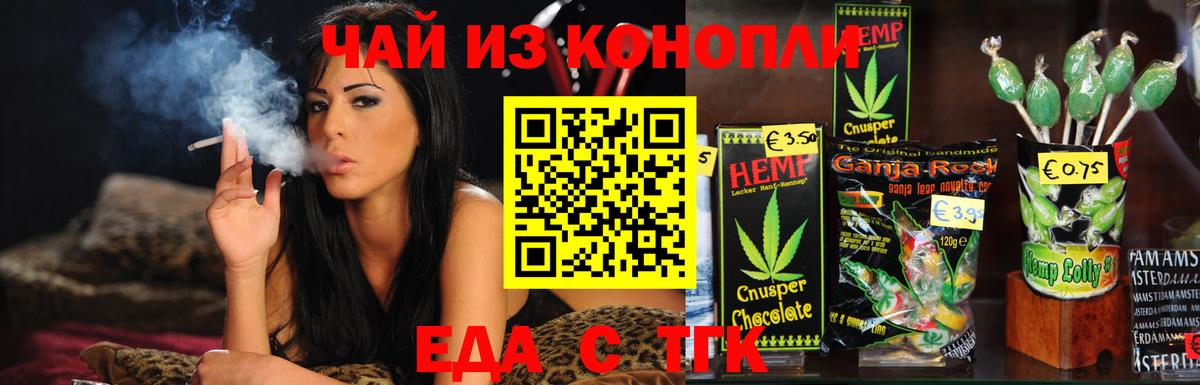 Анжеро-Судженск  Canna-Cookies марихуана  Вход с VPN 