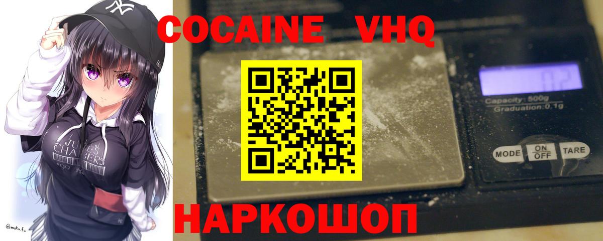 COCAIN 98% Анжеро-Судженск