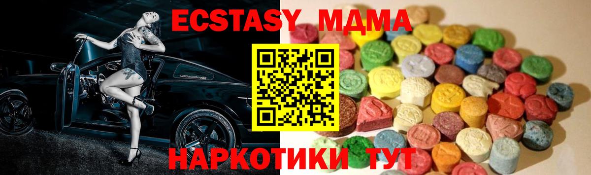 ЭКСТАЗИ бентли  hydra как зайти  Вход с VPN  Анжеро-Судженск  Ecstasy mix 