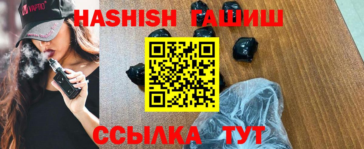 Анжеро-Судженск  сколько стоит  Вход с VPN  Гашиш Premium 