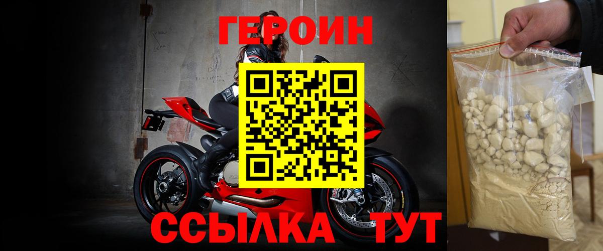 Анжеро-Судженск  Героин Афган  Вход с VPN 