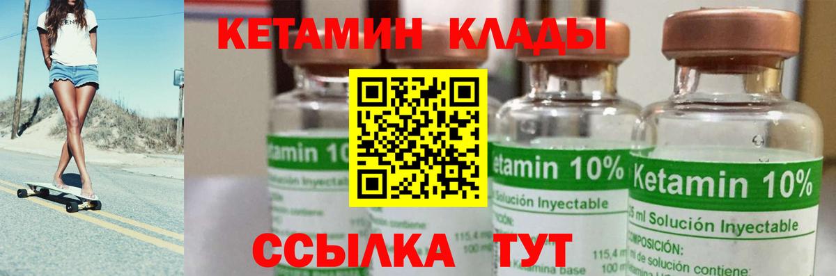 КЕТАМИН VHQ Анжеро-Судженск