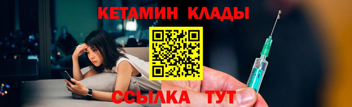Кетамин ketamine  Вход с VPN  Кетамин VHQ  Анжеро-Судженск 