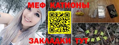 мефедрон мука Абакан