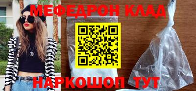 мефедрон мука Абакан