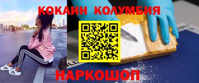 кокаин Абинск