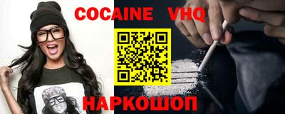 кокаин Абинск