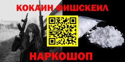 кокаин Абинск