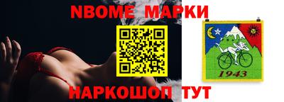 марки nbome Азнакаево