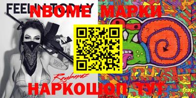 марки nbome Азнакаево