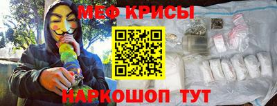 мефедрон VHQ Белореченск