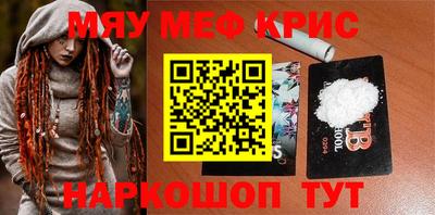 мефедрон мука Абакан