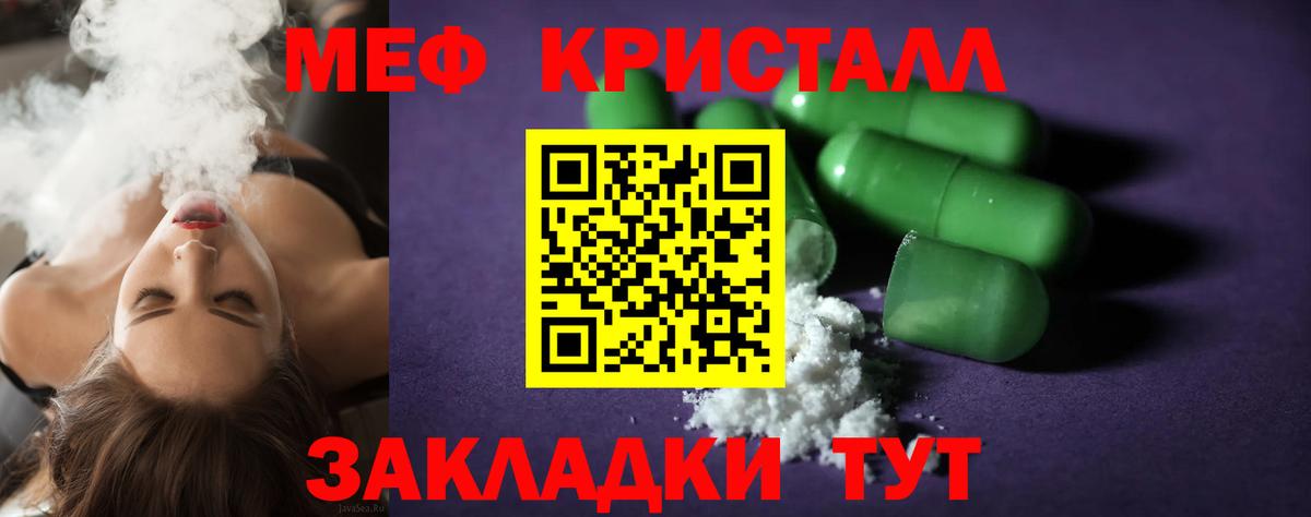 Анжеро-Судженск  Мефедрон  Вход с VPN  Меф  МЯУ-МЯУ мука 
