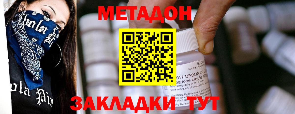 МЕТАДОН мёд  МЕТАДОН белоснежный  Анжеро-Судженск  Вход с VPN 