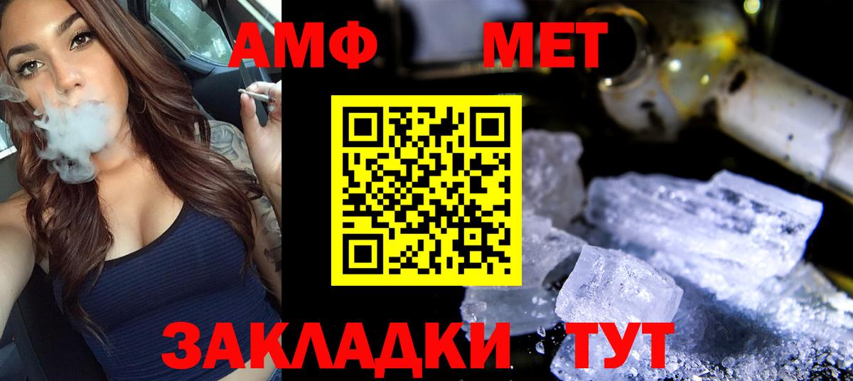 Метамфетамин Декстрометамфетамин 99.9% Анжеро-Судженск