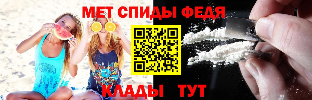 Анжеро-Судженск  Первитин кристалл  Первитин кристалл  Вход с VPN 