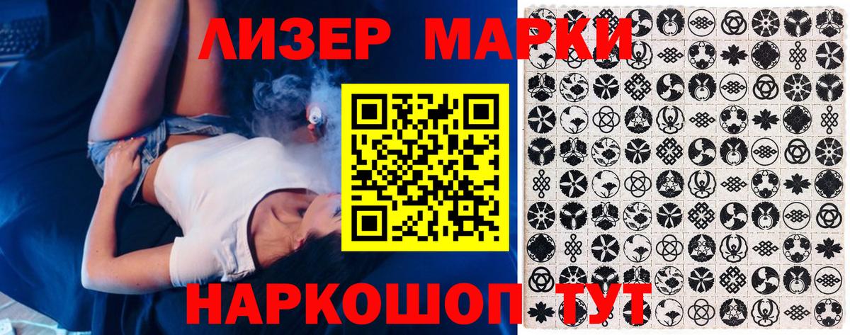 Анжеро-Судженск  Марки 25I-NBOMe  Вход с VPN  Марки N-bome 1,5мг 