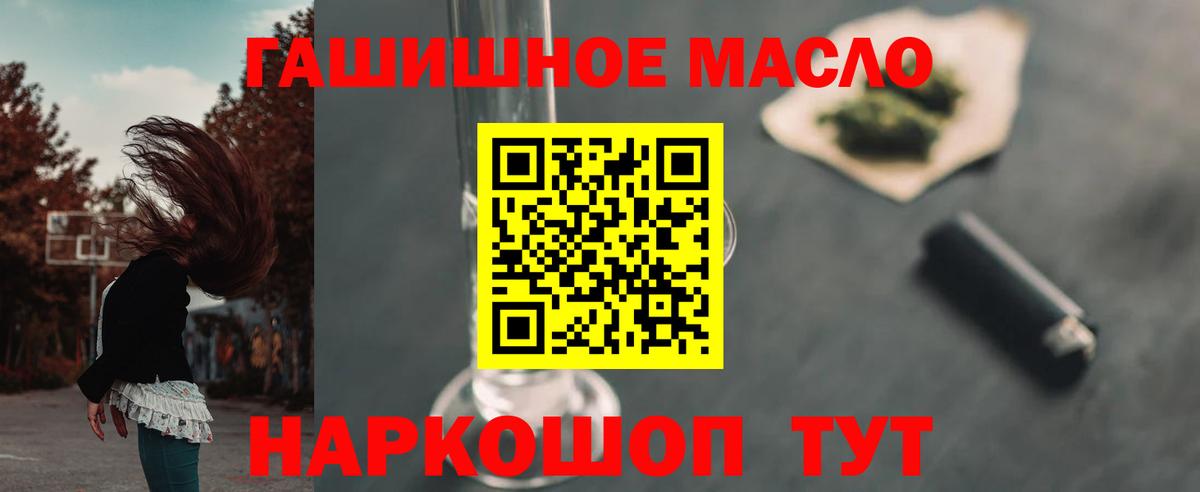 Анжеро-Судженск  Дистиллят ТГК гашишное масло  Вход с VPN  Дистиллят ТГК Wax 